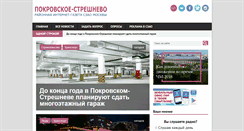 Desktop Screenshot of gazeta-pokrovskoe-streshnevo.info