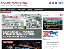 Tablet Screenshot of gazeta-pokrovskoe-streshnevo.info